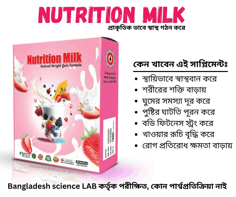 Nutrition Milk